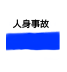 小田急小田原線前編(新宿〜町田)（個別スタンプ：32）