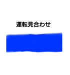 小田急小田原線前編(新宿〜町田)（個別スタンプ：33）