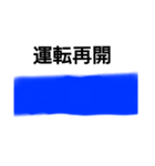 小田急小田原線前編(新宿〜町田)（個別スタンプ：34）