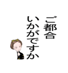 敬語 挨拶 仕事 大きな文字イラスト添え（個別スタンプ：16）