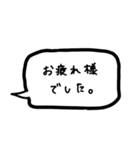 仕事で使える 吹き出しスタンプ（丁寧語）（個別スタンプ：2）