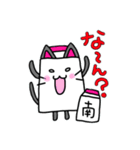 麻雀牌゜ねこ（個別スタンプ：18）