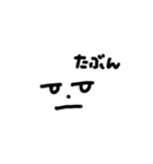 ザ・ザツ（個別スタンプ：3）