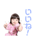 ゆなちゃんpart3（個別スタンプ：3）