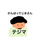 名前で話している人（個別スタンプ：35）