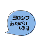 シンプルな毎日使える吹き出しスタンプ（個別スタンプ：16）