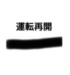 鉄道で役立つもの（個別スタンプ：4）