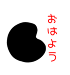 黒い丸（日常会話）（個別スタンプ：1）