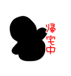 黒い丸（日常会話）（個別スタンプ：11）