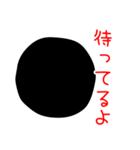 黒い丸（日常会話）（個別スタンプ：14）