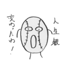 野球ボール坊や（個別スタンプ：3）