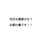 残業頑張ってね！（個別スタンプ：4）