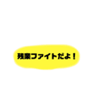 残業頑張ってね！（個別スタンプ：8）