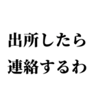 【不良・ヤンキー連絡】（個別スタンプ：2）