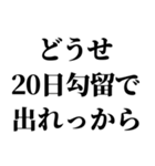 【不良・ヤンキー連絡】（個別スタンプ：10）