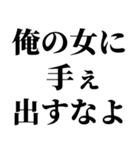 【不良・ヤンキー連絡】（個別スタンプ：13）