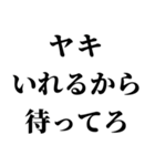 【不良・ヤンキー連絡】（個別スタンプ：20）