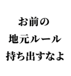 【不良・ヤンキー連絡】（個別スタンプ：22）