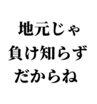 【不良・ヤンキー連絡】（個別スタンプ：23）