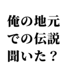 【不良・ヤンキー連絡】（個別スタンプ：24）