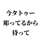 【不良・ヤンキー連絡】（個別スタンプ：27）