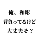 【不良・ヤンキー連絡】（個別スタンプ：28）