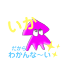 いかゲス（個別スタンプ：3）