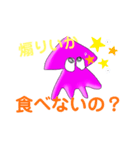 いかゲス（個別スタンプ：8）