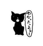 クールな黒猫（個別スタンプ：6）