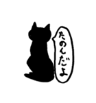 クールな黒猫（個別スタンプ：8）