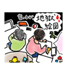 育児中のSOS スタンプ（個別スタンプ：4）