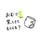 育児中のSOS スタンプ（個別スタンプ：12）