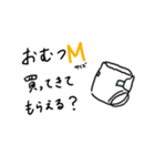 育児中のSOS スタンプ（個別スタンプ：13）