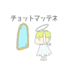 ゆるてんし（個別スタンプ：12）