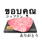 A5和牛です 肉 ステーキ タイ語（個別スタンプ：4）