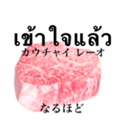 A5和牛です 肉 ステーキ タイ語（個別スタンプ：23）