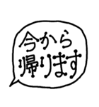 毎日使える 手書き シンプル 吹き出し（個別スタンプ：2）