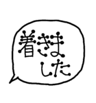 毎日使える 手書き シンプル 吹き出し（個別スタンプ：3）