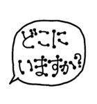 毎日使える 手書き シンプル 吹き出し（個別スタンプ：10）
