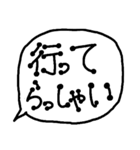 毎日使える 手書き シンプル 吹き出し（個別スタンプ：12）