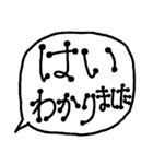 毎日使える 手書き シンプル 吹き出し（個別スタンプ：16）