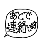 毎日使える 手書き シンプル 吹き出し（個別スタンプ：21）
