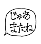 毎日使える 手書き シンプル 吹き出し（個別スタンプ：22）