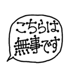 毎日使える 手書き シンプル 吹き出し（個別スタンプ：24）