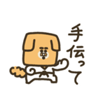 柔道犬。（個別スタンプ：10）