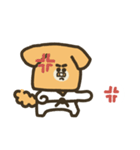 柔道犬。（個別スタンプ：16）