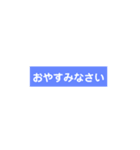 適当でっせ2（個別スタンプ：8）