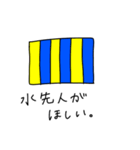 国際信号旗を覚えよう（個別スタンプ：7）