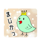 TuBu-bird（個別スタンプ：12）