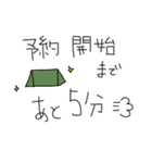 冬キャン キャンプスタイル 日常（個別スタンプ：25）